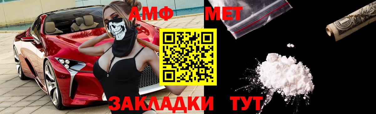 Мытищи  Amphetamine VHQ  Вход с VPN 