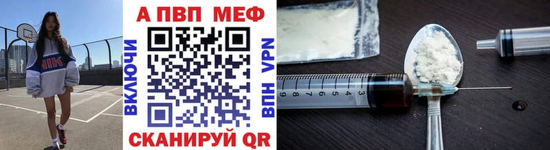 Альфа ПВП СК mega онион Мытищи