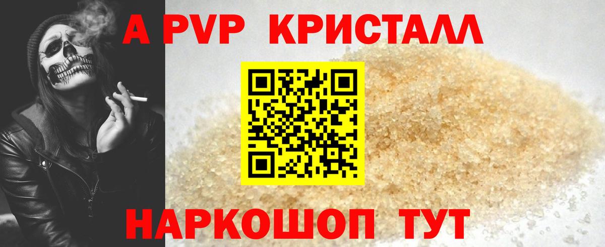 APVP VHQ Мытищи