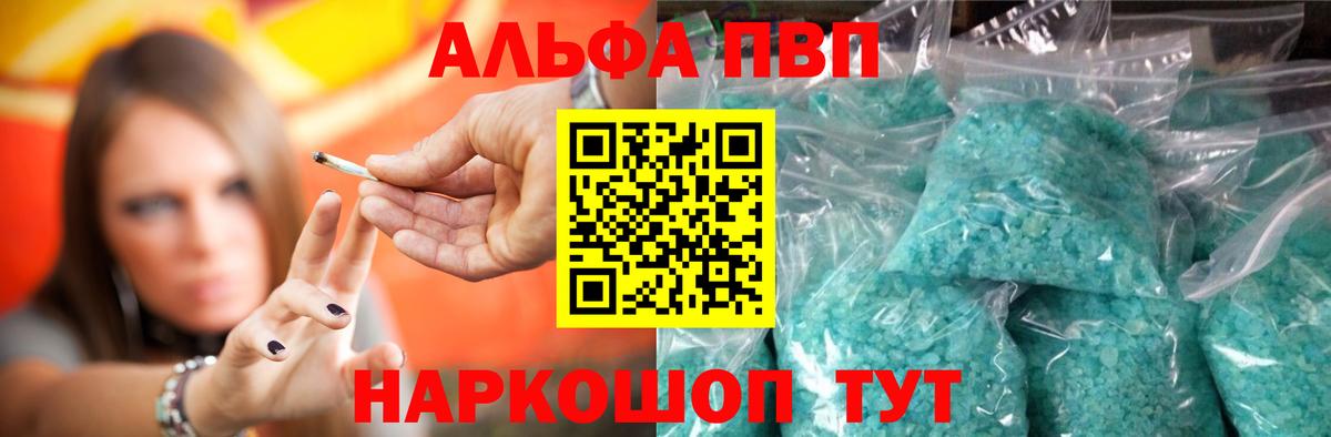 Alpha PVP крисы CK  Вход с VPN  Мытищи  Альфа ПВП мука  Alpha PVP VHQ 
