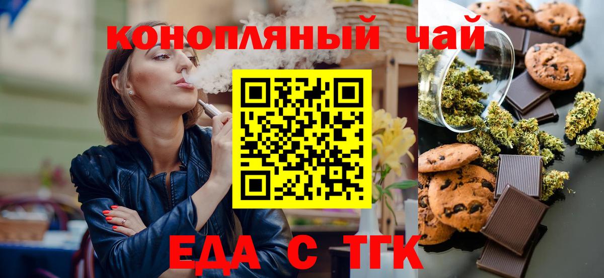 Cannafood конопля Мытищи