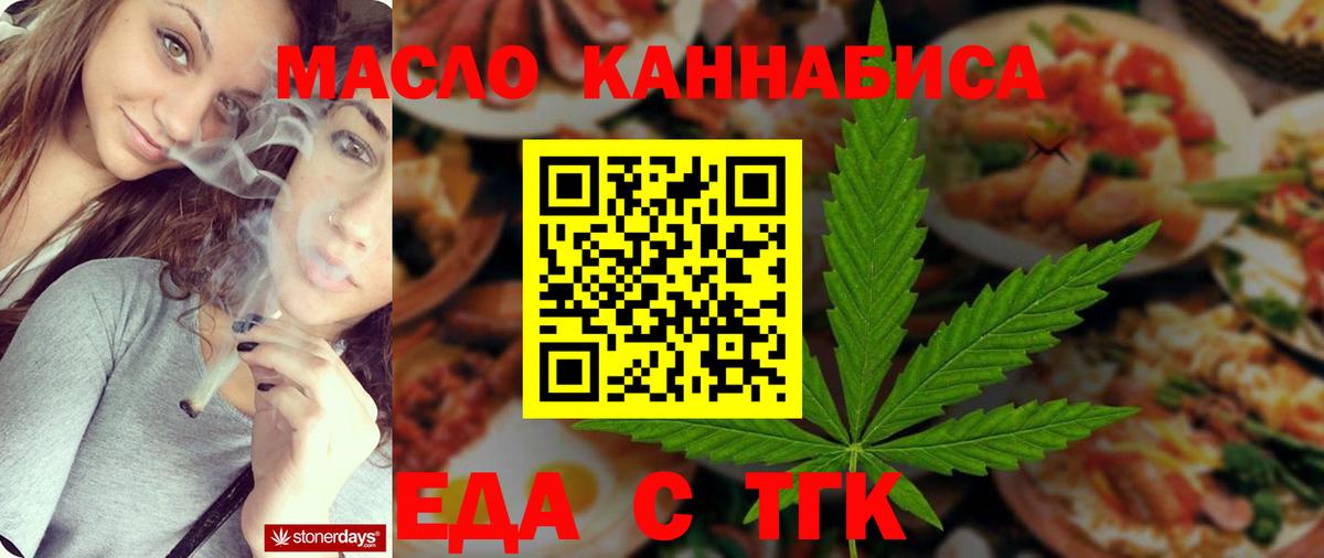 Мытищи  Canna-Cookies конопля  Вход с VPN 