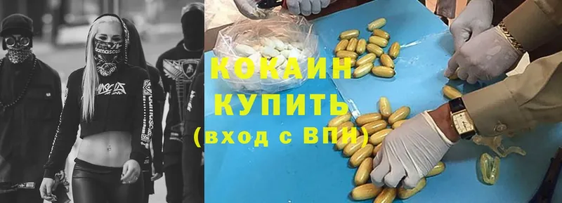 Cocaine VHQ  Мытищи 