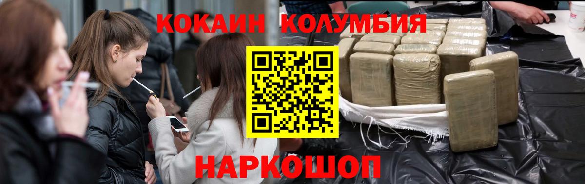 КОКАИН Перу  магазин  наркотиков  COCAIN  Вход с VPN  Мытищи  Cocaine Columbia 