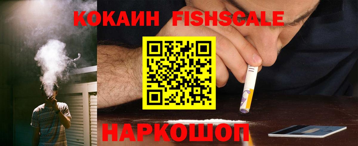 Cocaine VHQ Мытищи