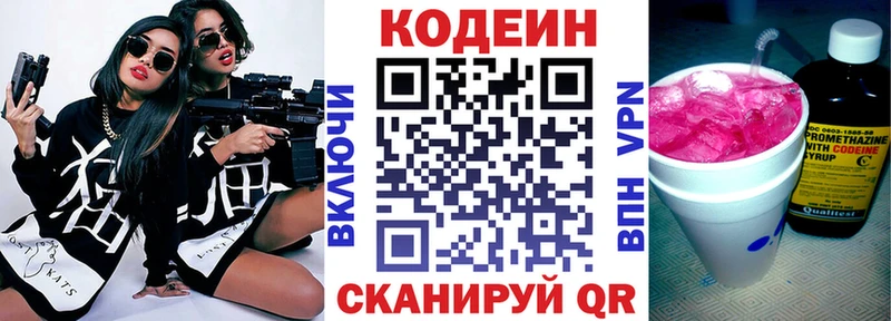 Codein Purple Drank Мытищи