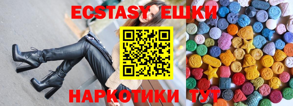 Экстази DUBAI  Вход с VPN  Ecstasy TESLA  Мытищи 