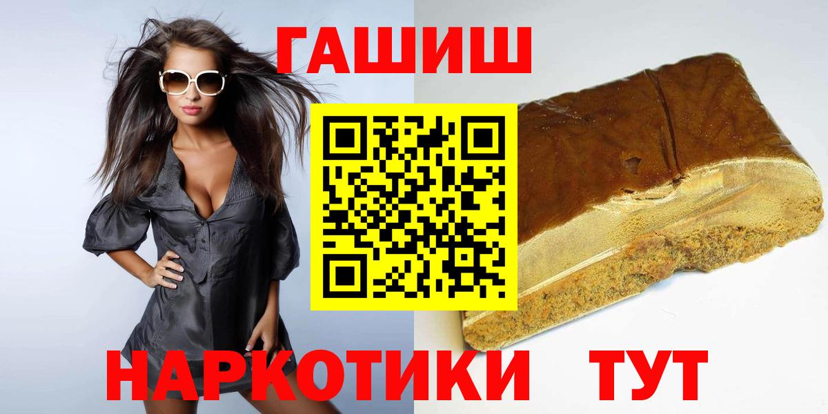 ГАШ hashish Мытищи