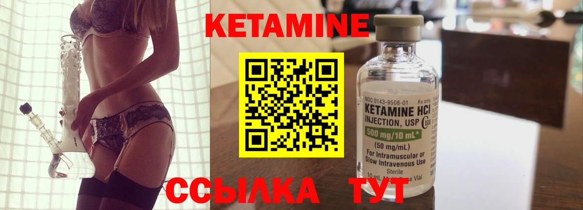 Мытищи  это телеграм  Вход с VPN  Кетамин VHQ  Кетамин ketamine  МЕГА как зайти 