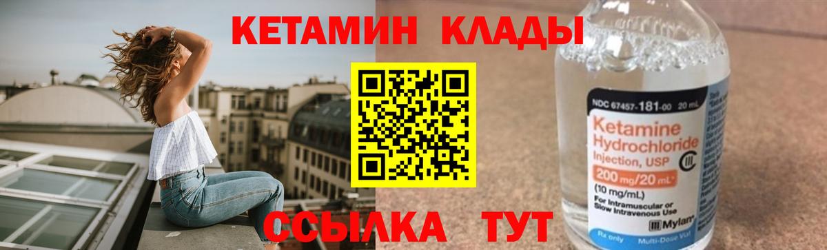 Кетамин VHQ Мытищи
