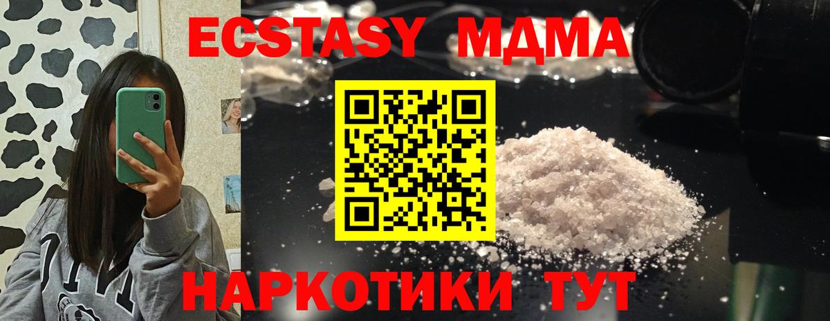 Мытищи  MDMA crystal  Вход с VPN 