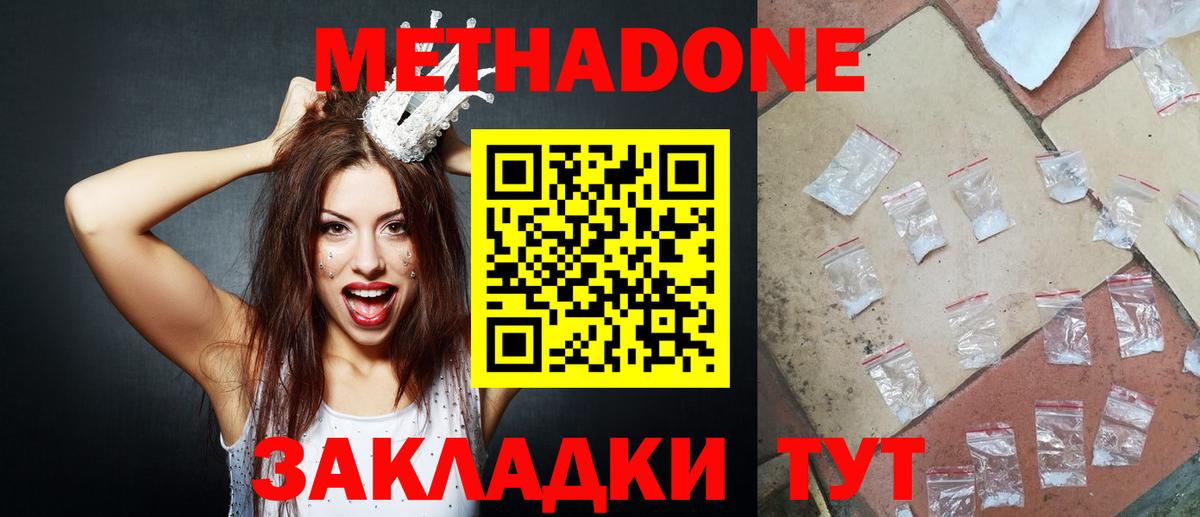 МЕТАДОН VHQ  Вход с VPN  МЕТАДОН кристалл  Мытищи 