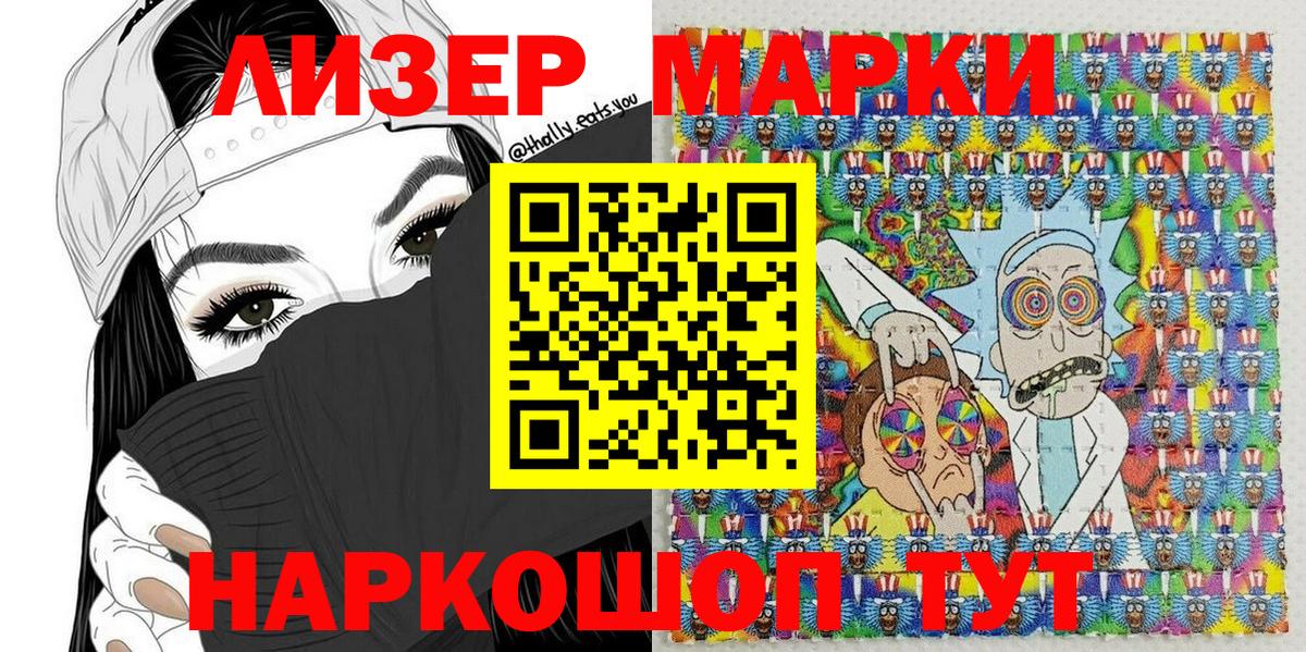 Мытищи  Наркотические марки 1500мкг  Наркотические марки  Вход с VPN 